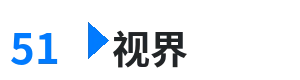 51视界 - 神仙水 综合内容门户Logo